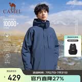 骆驼（CAMEL）户外冲锋衣 三合一加绒加厚防水情侣款外套登山服装 A9W214119AX