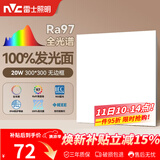 雷士（NVC）厨房灯led集成吊顶吸顶灯铝扣板卫生间300×300平板无边框面板灯