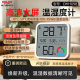 德力西电气（DELIXI ELECTRIC）家用室内温度计带笑脸婴儿房闹钟计时电子数显温湿度计温度表