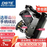 蒂森特（dste） BG-E13 竖拍手柄 适用于 佳能 6D 一代 单反相机   双槽电池盒