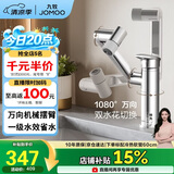 九牧（JOMOO）面盆水龙头硅黄铜机械臂卫生间冷热双控洗脸盆洗手盆龙头32706