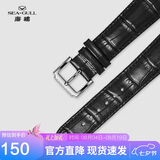 海鸥（SEAGULL）手表 竹节纹皮带 机械表牛皮表带 20#黑色皮带[钢色针扣]