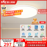 雷士（NVC）全光谱护眼吸顶灯简约卧室灯智能套餐LED照明灯具光域