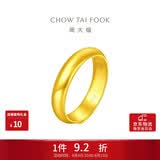 周大福福字素圈泥鳅背黄金戒指女约6.05g EOF134生日礼物七夕礼物