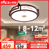 雷士（NVC）新中式吸顶灯LED古典木艺中古风艺术灯具圆形三色调光36W水墨青山
