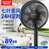 澳柯玛（AUCMA）电风扇家用风扇大风量落地风扇台地易安装遥控轻音节能对流循环风扇/9种风感 星空黑 FS-35D909(Y)