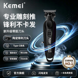 科美（kemei）电动理发器发廊专业雕刻推电推剪渐变油头光头神器家用陶瓷刀头锋利不卡发档调节超长续航剃头专用 KM-1693【雅黑】-发廊首选 陶瓷锋利刀头+六档可调+一年质保