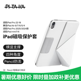 PITAKA适用苹果iPadAir8/7mini7保护壳iPadPro2025-18款保护套iPad11/10支架壳磁吸双面夹带笔槽平板皮套 白色 iPad Air8/7/6代【13寸】