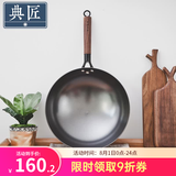 典匠 铸铁炒锅无涂层轻便炒菜锅老式圆底生铁锅不锈家用炒菜锅32cm 轻量化炒锅-玻璃盖 32cm