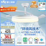雷士（NVC）LED照明风扇灯吊扇灯餐厅全光谱1级能效满天星RA98高显色42寸