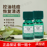 THE BODY SHOP美体小铺茶树精油祛痘淡化痘印粉刺控油平衡调节水油面部精华 茶树精油10ml*2瓶-有效期28.3
