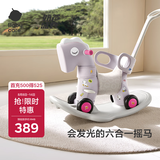 babycare摇摇马六合一多功能男女孩生日礼物木马年玩具-紫摇马+粉色坐垫