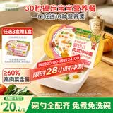 爷爷的农场【拍3送1】婴幼儿番茄牛肉冲冲面19g宝宝面条营养辅食即食8月+