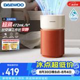 大宇（DAEWOO）母婴超润无雾加湿器 卧室婴儿大容量七重洁净科技净化空气472ml/h抑菌水箱 PH06PRO