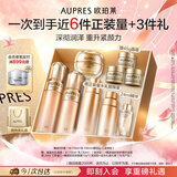 欧珀莱臻源凝时滋润型水乳面霜3件套紧致抗皱提拉七夕情人节礼物