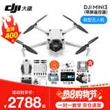 大疆（DJI）Mini 3 航拍无人机 便携可折叠无人机航拍飞行器 Mini 3 带屏遥控器版【赠配件礼包】 官方标配（不含随心换） 套餐二：单肩包+128g高速卡+读卡器