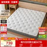 全友家居 天然环保椰棕薄款床垫1.5米x2米进口乳胶榻榻米床垫偏硬护脊