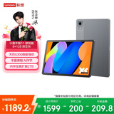 联想（Lenovo）小新Pad11英寸AI学习办公平板电脑2.5K高清护眼大屏娱乐影音8+128G灰舒视版国家补贴学生教育优惠