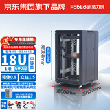 法力创18U网络机柜1米 600宽*600深*1000高 B3.6618 监控弱电服务器交换机柜立式 中档薄款 前后网孔门
