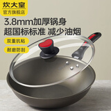 炊大皇（COOKER KING） 炒锅不粘锅平底炒菜锅无油烟锅32cm电磁炉燃气明火不粘锅炒菜锅 无油烟 魔力不粘 32cm