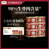 弗列加特 98%高肉含量FPMR生骨肉猫主食罐头 鲜鸡肉幼猫罐头95g*6罐
