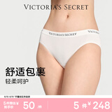维多利亚的秘密维密LOGO腰带舒适无缝抗菌比基尼包臀女内裤七夕情人节礼物 34Y5椰果白-字母款 11262532 S