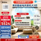 美的中央空调大3匹酷省电 风管机一拖一 超一级能效双排铜管KFR-75T2W/B3-KS(1)