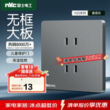 NVC雷士电工 开关插座 四孔插座86型暗装墙壁插座面板 N25雾感灰