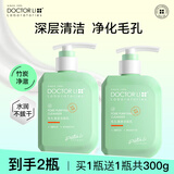 李医生（DOCTOR LI）毛孔清透洁面乳女深层清洁净化毛孔不紧绷洗面奶男士面部护肤品 洁面乳150g 【到手2瓶共300g】