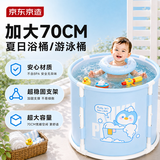 京东京造 可折叠浴桶洗澡桶家用婴儿童游泳桶浴桶坐浴盆汗蒸桶 奇奇鹅款