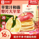 良品铺子原切苹果薄脆90g薄脆饼干苹果圈苹果干饼干果干蜜饯饼干休闲零食