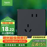 施耐德 错位五孔插座 86型暗装墙壁电源开关插座面板 皓呈系列 雅致黑色