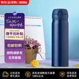 膳魔师（THERMOS）保温杯不锈钢水杯蓝色500ml保冷杯男女学生杯子礼物JNL-502-MANV