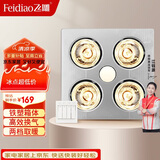 飞雕（FEIDIAO）灯暖浴霸取暖LED照明换气NS12C57普通吊顶