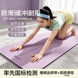 奥义瑜伽垫女士家用防滑减震跳操隔音便携运动垫