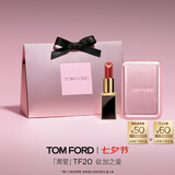 TOM FORD全新升级黑管水感缎光TF口红20橘茶红棕色 唇膏七夕情人节礼物女