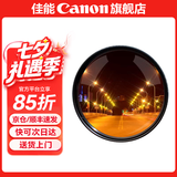 佳能相机镜头uv镜 cpl偏振镜 星光镜 单反微单相机滤镜套装  镜头保护镜 减光镜 黑柔滤镜 柔光镜 nd镜 精选国产品牌 星光镜（夜景/星芒艺术） 67mm 口径