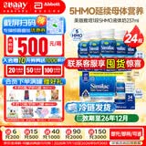 雅培美版雅培水奶一段含5种HMO母乳低聚糖婴幼儿奶粉/液态奶/液体奶 1段237ml*24瓶