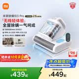 米家小米除螨仪3 Pro 无线速充电 智能尘螨感应 智能吸力调节 紫外线超声波五重除螨杀菌