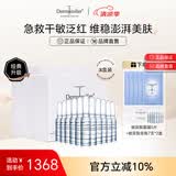 Dermaroller德国进口升级玻尿酸安瓶次抛精华补水保湿修护敏感肌干皮救急 1.5ml*30支*3盒装