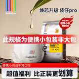 bebebus装仔pro纸尿裤拉拉  裤超薄透气干爽男女宝通用尿不湿学步裤尿布 【抢福利】升级pro拉拉 裤XXL码号20片