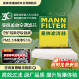 曼牌滤清器（MANNFILTER）空调滤清器空调滤芯CU2939M迈腾速腾CC途观高尔夫帕萨特甲壳虫/Q3