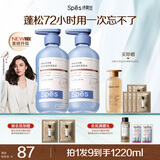 诗裴丝Spes控油蓬松显脸小发丝补水柔顺男女士玻尿酸洗发水500ml*2
