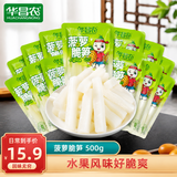 华昌农菠萝脆笋 水果味去皮竹笋开袋即食休闲解馋小零食散装500g