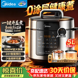 美的（Midea）电压力锅0涂层5L家用大容量智能钢胆大屏操控智能开盖煮双胆电饭煲适用4-6人E5915G京东自营