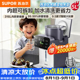 苏泊尔（SUPOR）水精灵烧水壶电热水瓶净饮水机316L母婴级全自动恒温水壶内胆可拆5L大容量调奶器SW-50T302Pro