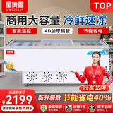 星奥雪冰柜超市商用大容量岛柜展示柜冷藏保鲜柜加厚弧形玻璃门冷冻展示柜冰淇淋雪糕柜 2.5米加宽平岛柜【双压缩机】智能加厚铜管升级减霜