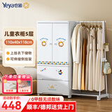 也雅（Yeya）双开门儿童衣柜 抽屉式收纳柜 塑料衣物储物柜 可挂衣简易衣柜 5层 双开门+侧拉架 童话