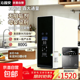 净水机家用净水器沁园平替过滤器1200G大通量0阻垢剂6年长效RO反渗透厨房台下家用直饮净水机 【全屋三件套】800G净水器+管线机+前置 上门安装