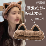 烨翡俪卡通猫耳束发带洗脸化妆敷面膜专用头箍女洗漱发箍毛绒防滑头套咖